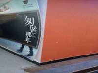 吕梁市博达文化传媒有限公司